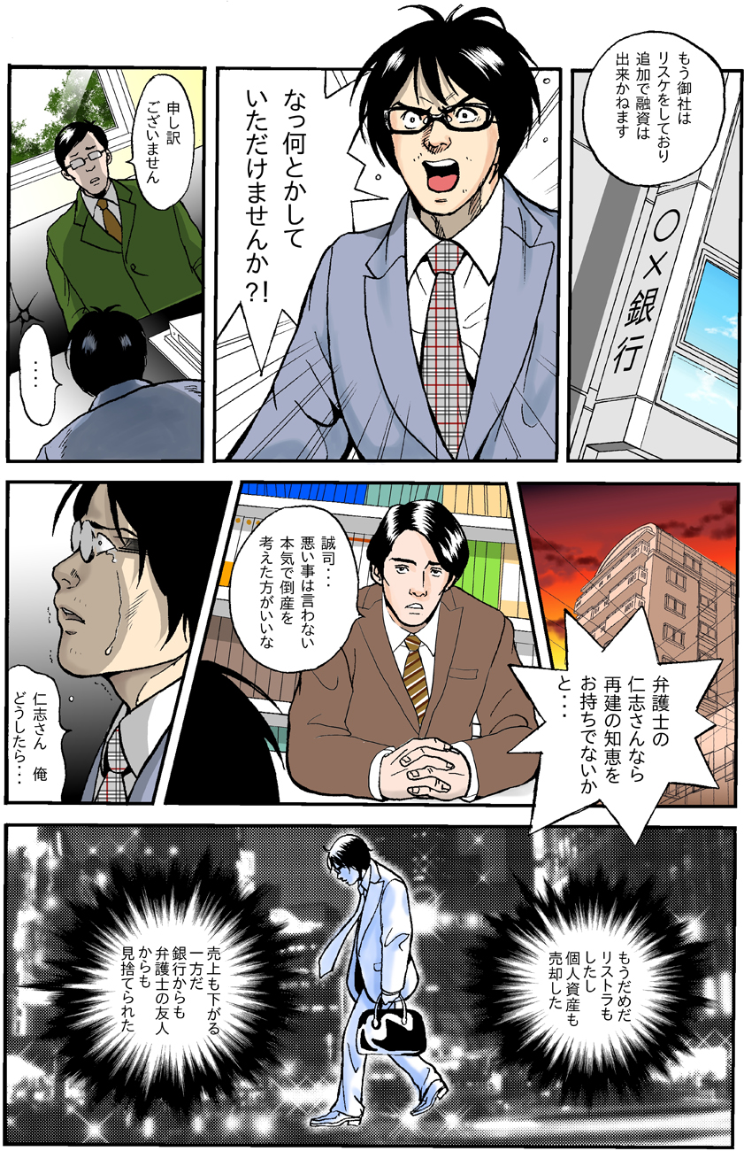 comic01